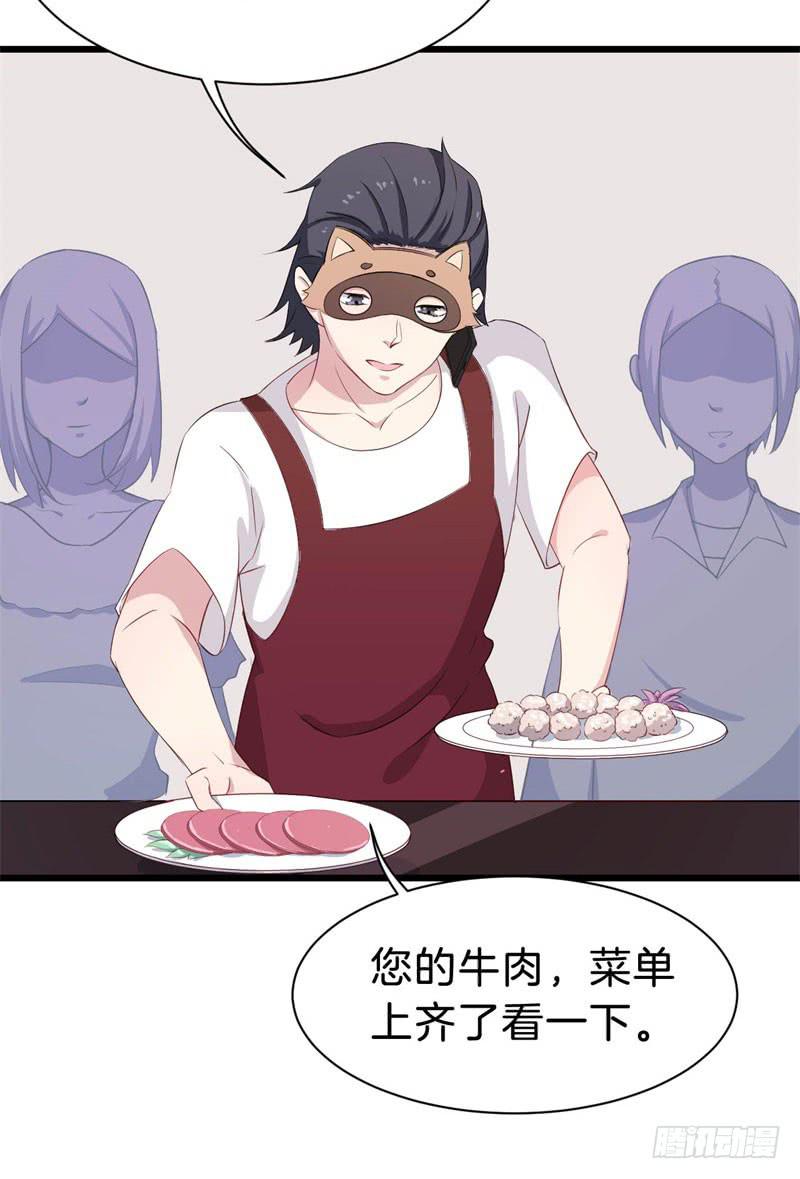 035黑眼圈不是坏妖怪（三）(1/2)-第39话