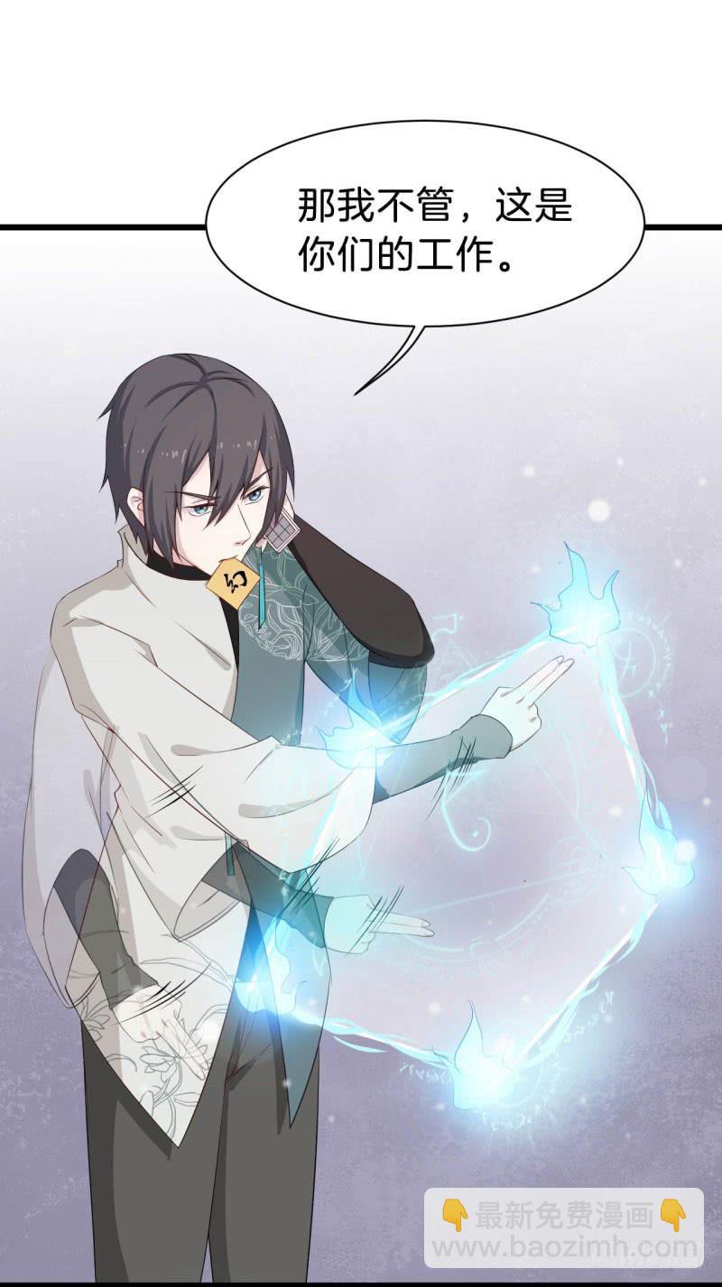 035黑眼圈不是坏妖怪（三）(1/2)-第39话