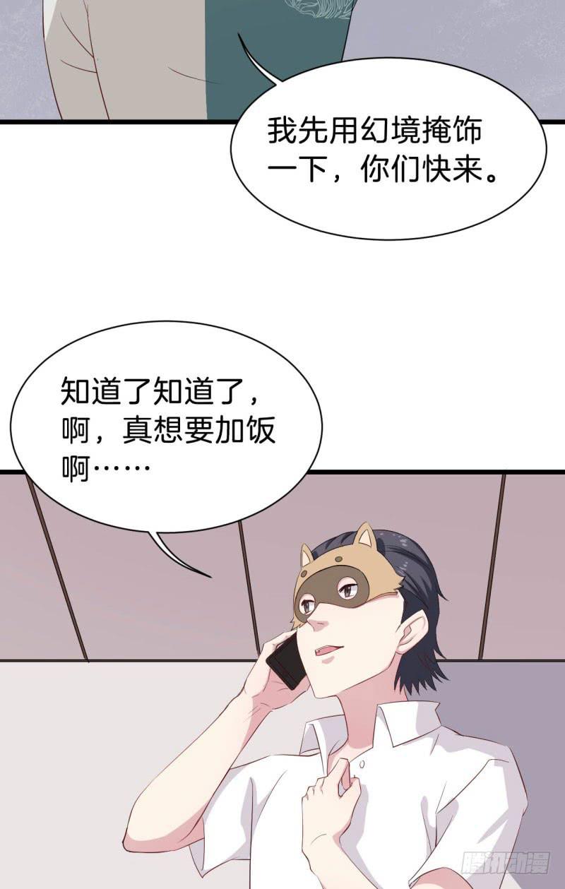 035黑眼圈不是坏妖怪（三）(1/2)-第39话