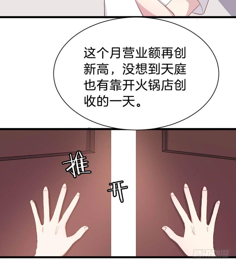 035黑眼圈不是坏妖怪（三）(1/2)-第39话