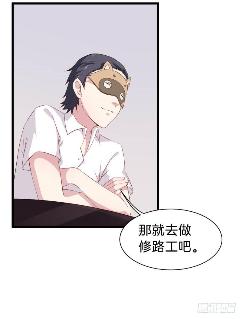 035黑眼圈不是坏妖怪（三）(1/2)-第39话