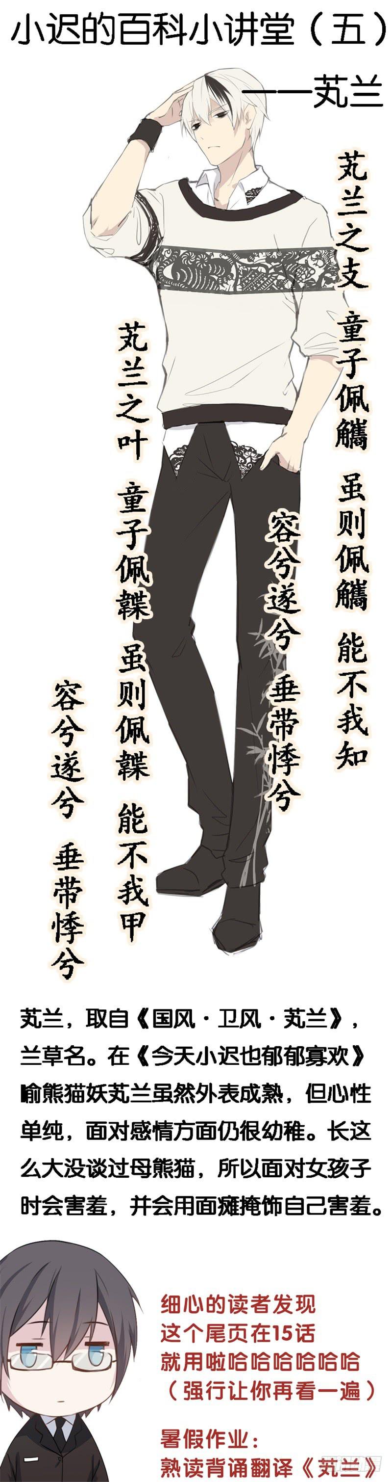 035黑眼圈不是坏妖怪（三）(1/2)-第39话