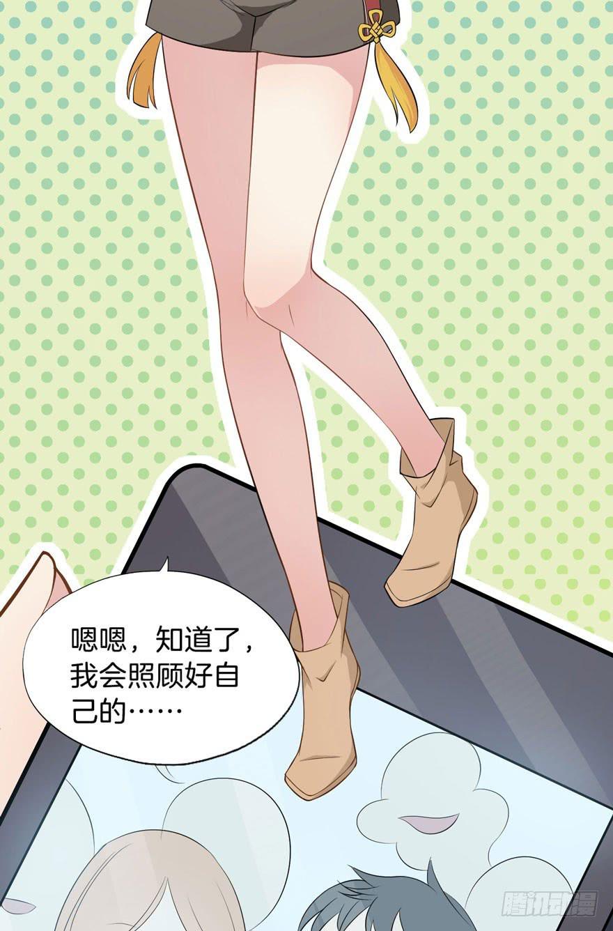 003电梯公寓里的龙宫仙境（一）(1/2)-第5话