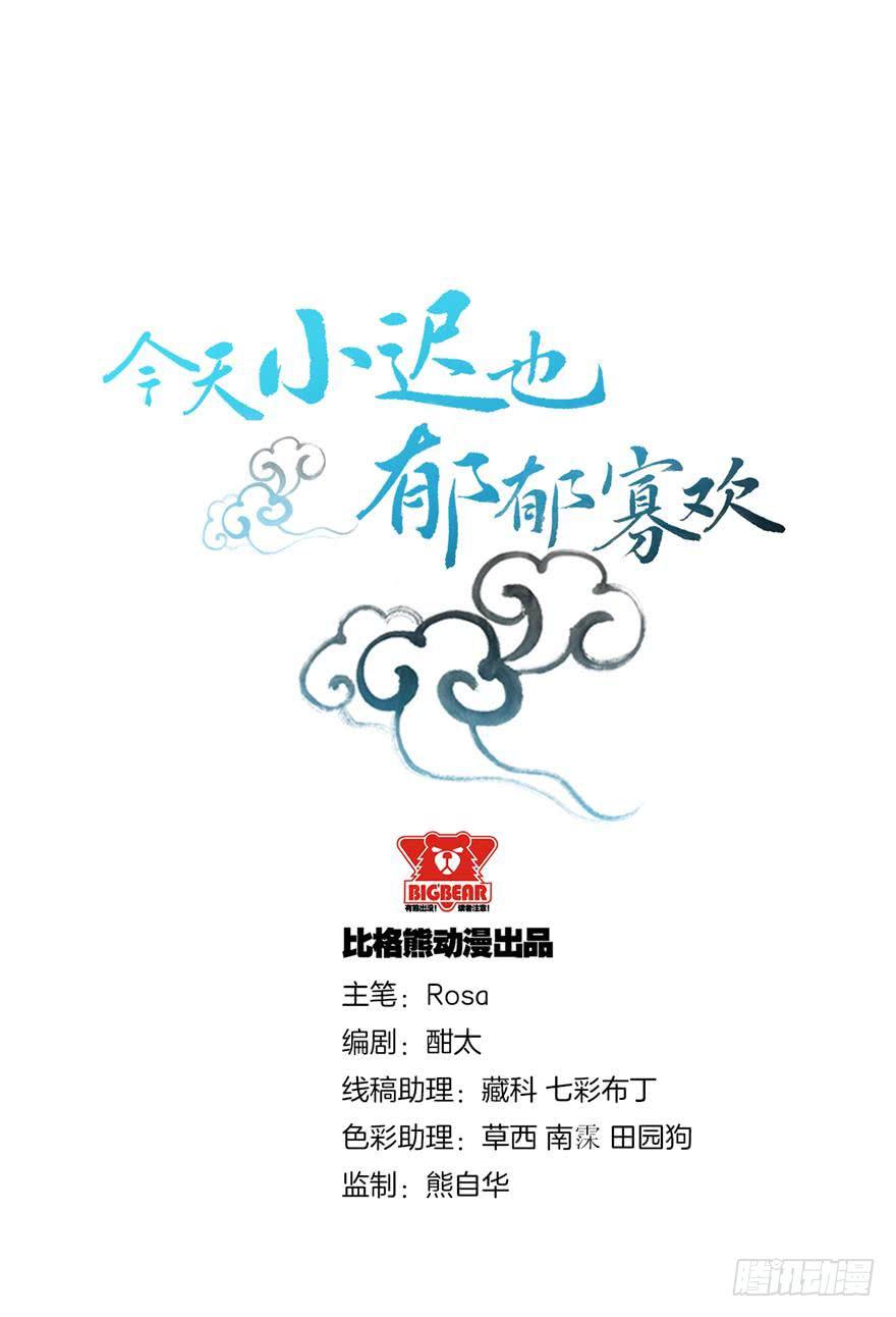 003电梯公寓里的龙宫仙境（一）(1/2)-第5话