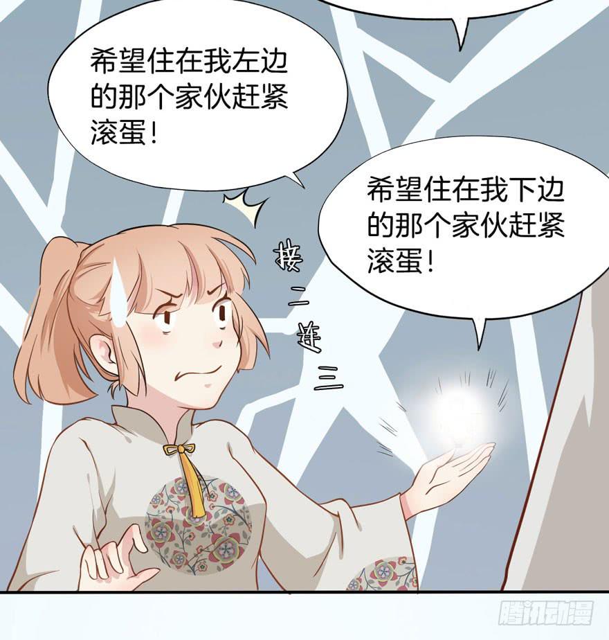 003电梯公寓里的龙宫仙境（一）(1/2)-第5话