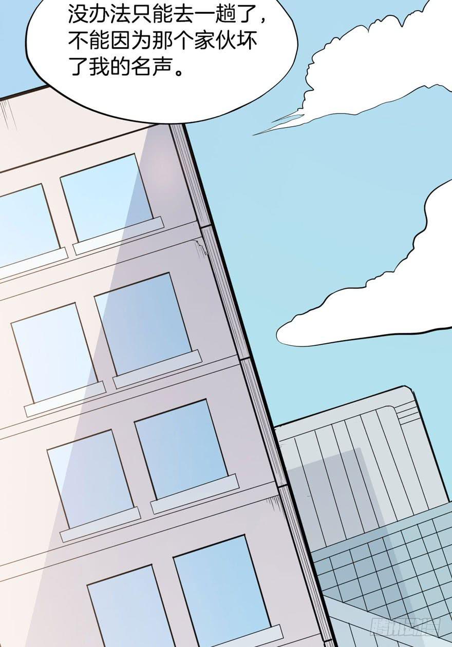 003电梯公寓里的龙宫仙境（一）(1/2)-第5话