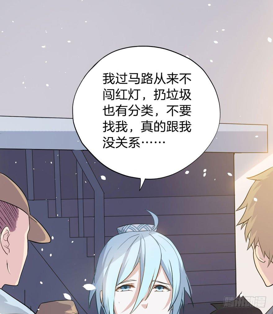 003电梯公寓里的龙宫仙境（一）(1/2)-第5话