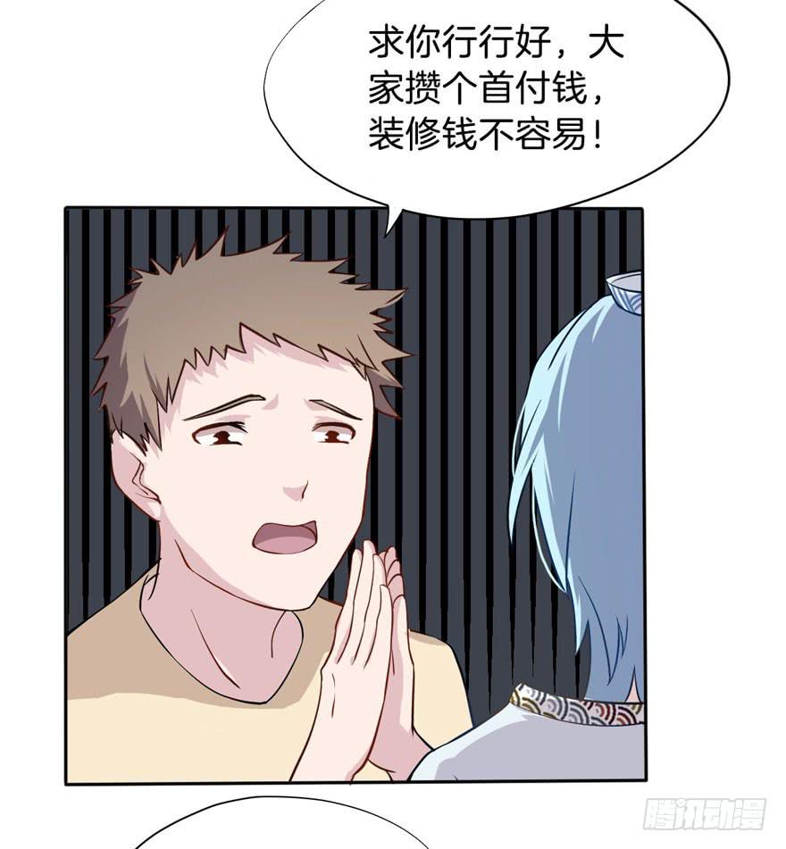 003电梯公寓里的龙宫仙境（一）(1/2)-第5话