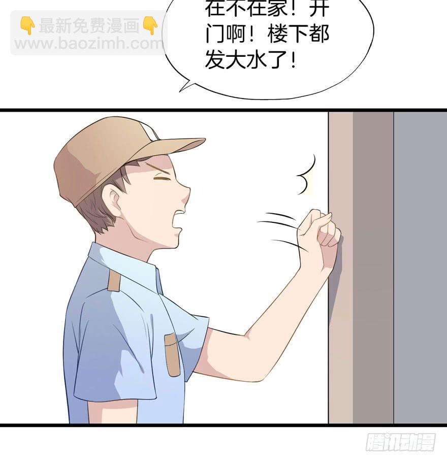 003电梯公寓里的龙宫仙境（一）(1/2)-第5话