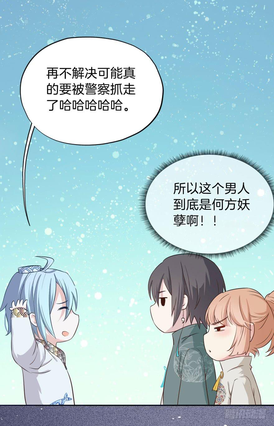 003电梯公寓里的龙宫仙境（一）(1/2)-第5话