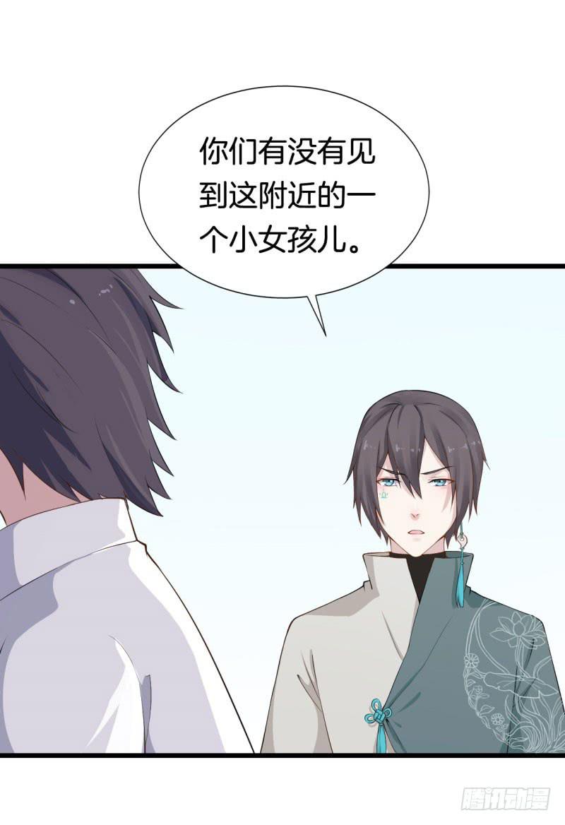 037黑眼圈不是坏妖怪（五）-第41话