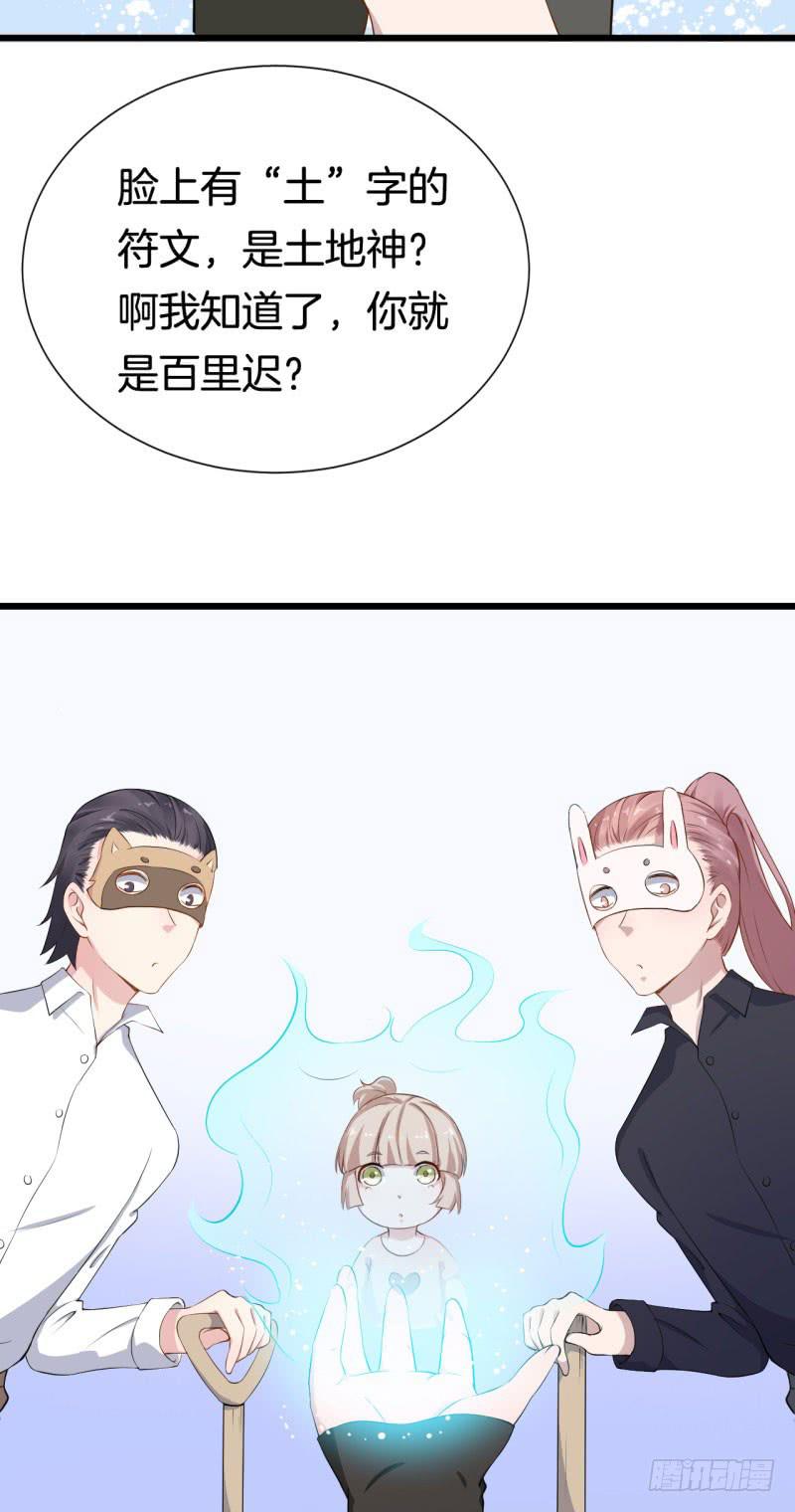 037黑眼圈不是坏妖怪（五）-第41话