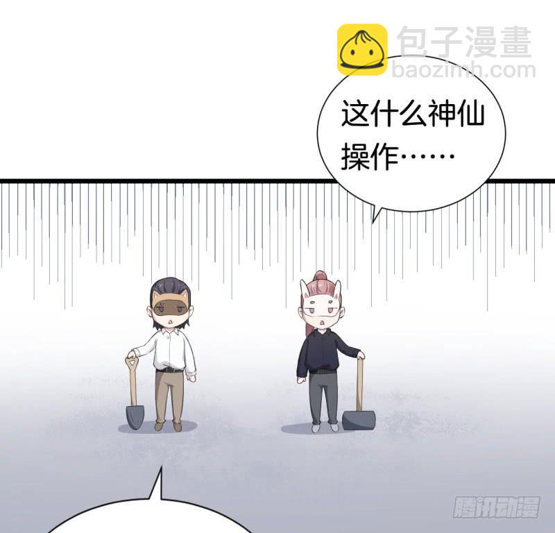 037黑眼圈不是坏妖怪（五）-第41话