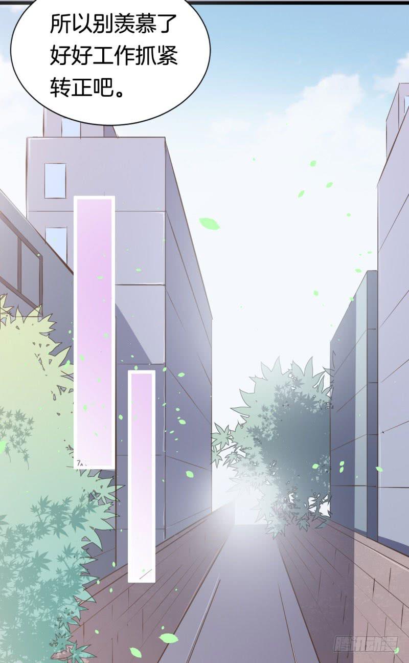 037黑眼圈不是坏妖怪（五）-第41话