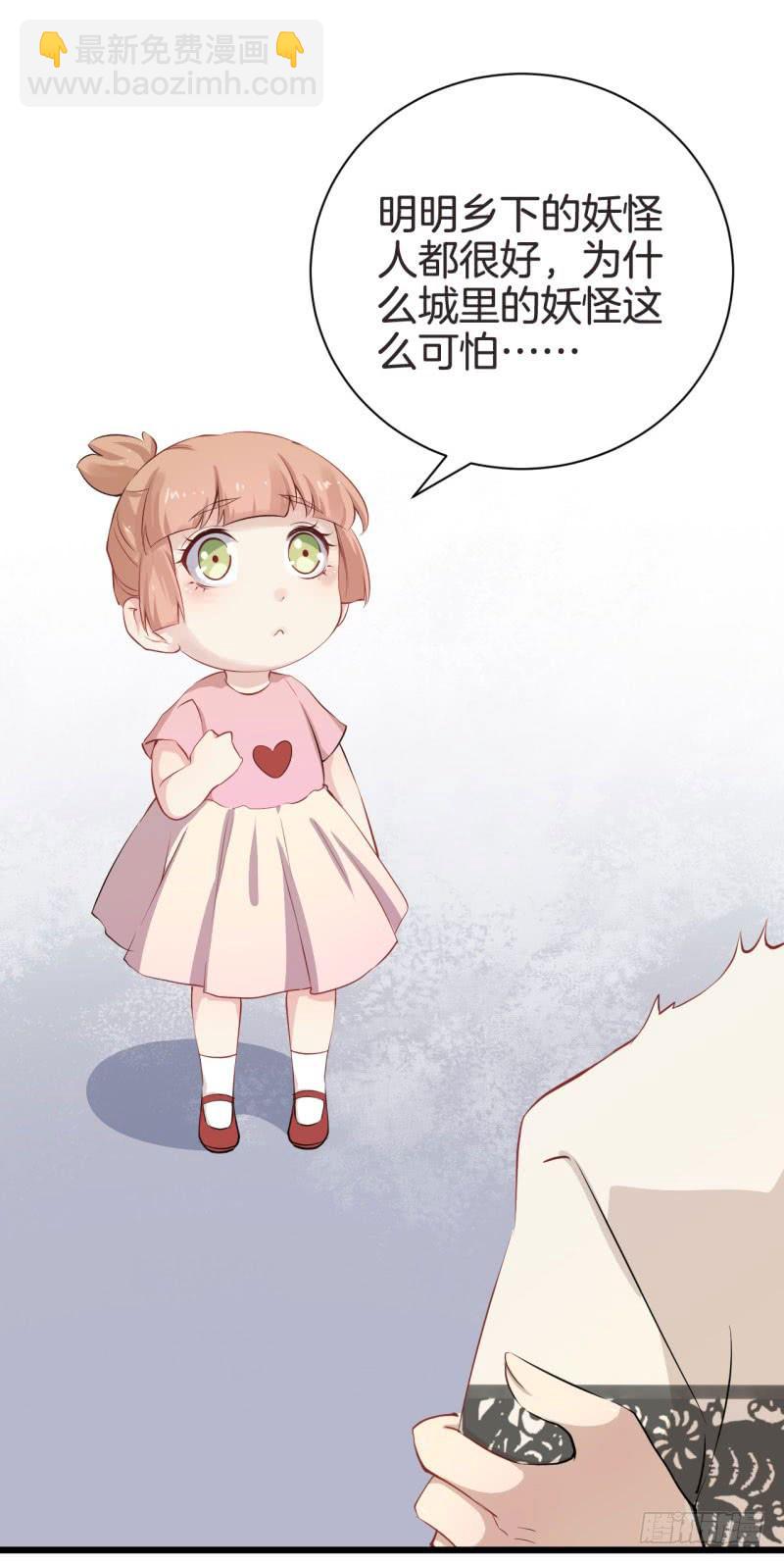 037黑眼圈不是坏妖怪（五）-第41话