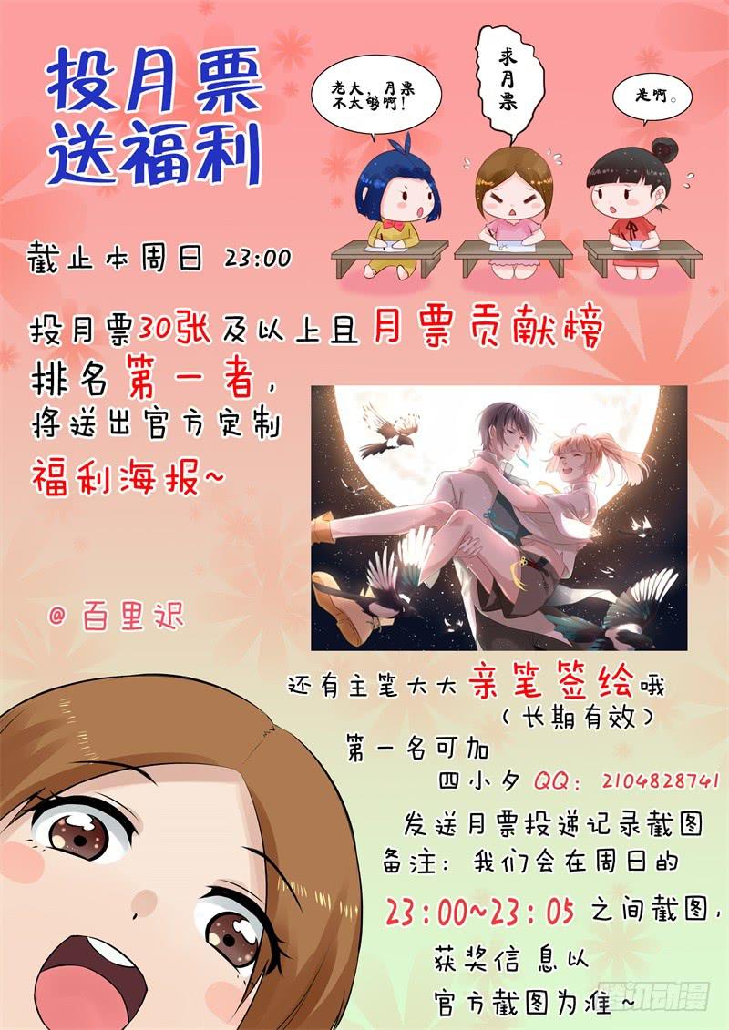 037黑眼圈不是坏妖怪（五）-第41话