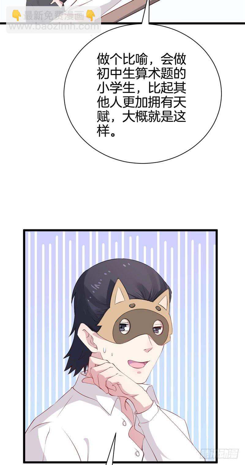 037黑眼圈不是坏妖怪（五）-第41话