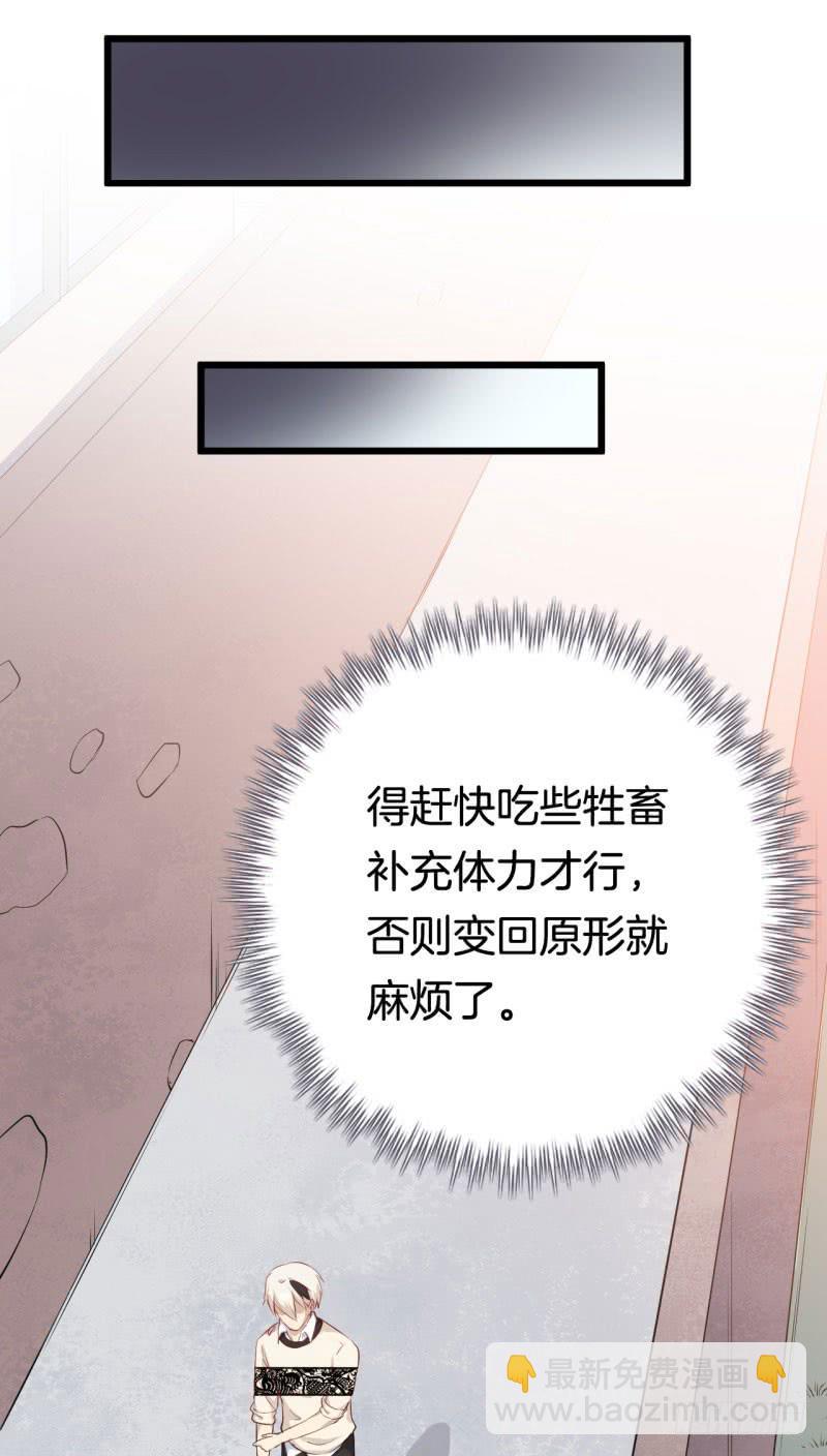 039黑眼圈不是坏妖怪（七）(1/2)-第43话