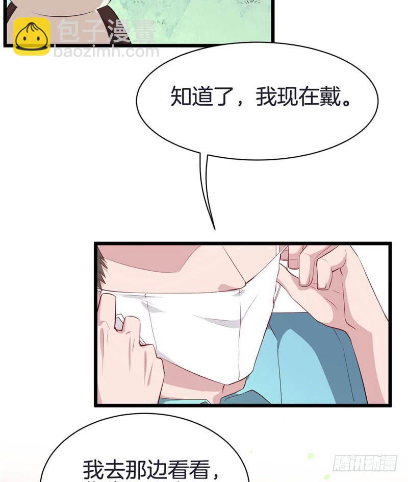 041黑眼圈不是坏妖怪（九）(1/2)-第45话