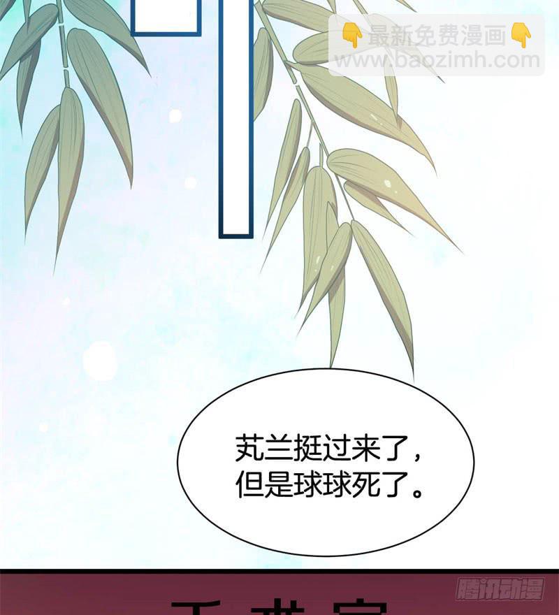 041黑眼圈不是坏妖怪（九）(1/2)-第45话