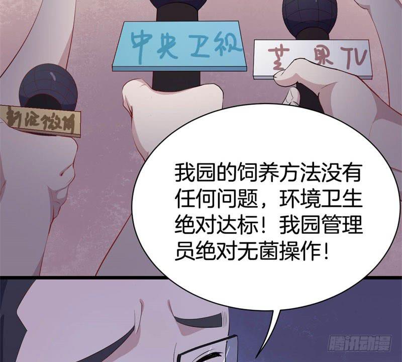 041黑眼圈不是坏妖怪（九）(1/2)-第45话