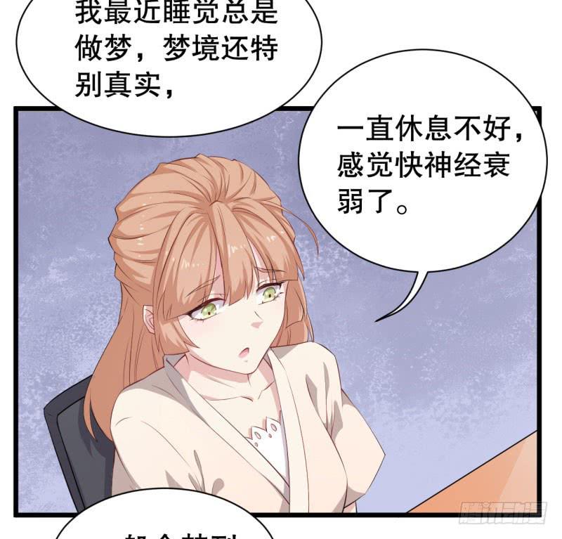 043精神科医生（一）-第47话