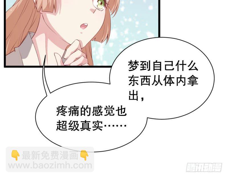 043精神科医生（一）-第47话