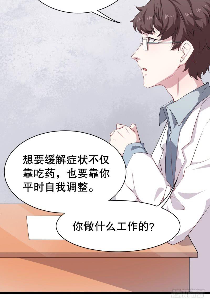 043精神科医生（一）-第47话