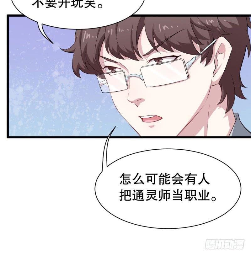 043精神科医生（一）-第47话