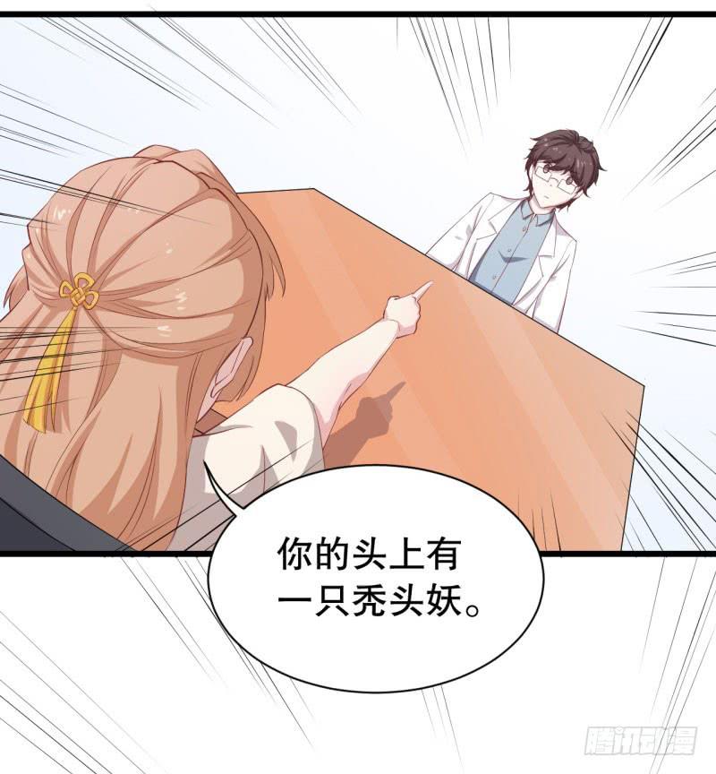 043精神科医生（一）-第47话