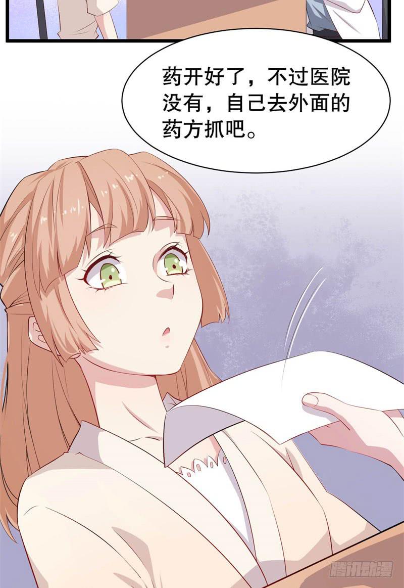 043精神科医生（一）-第47话