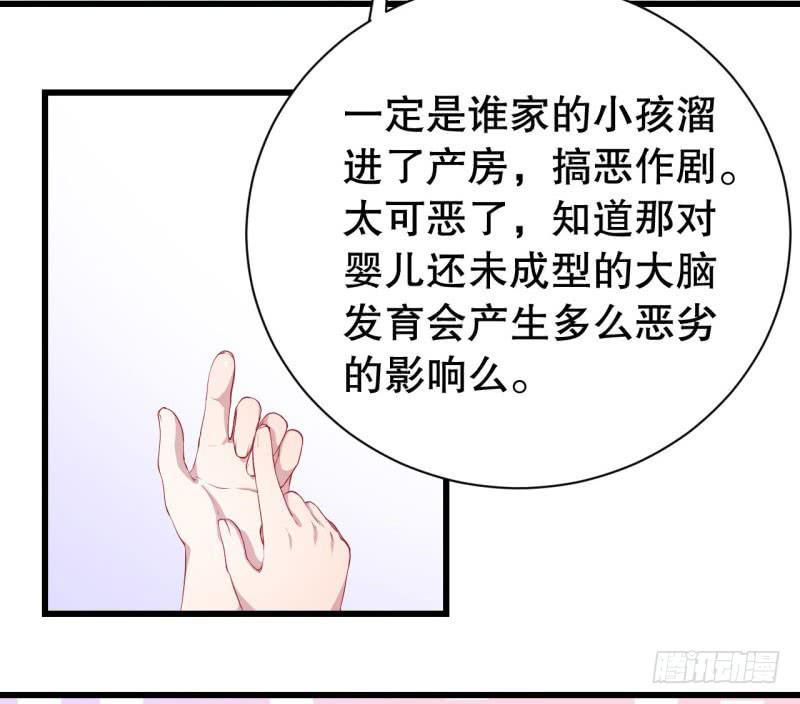 044精神科医生（二）(1/2)-第49话