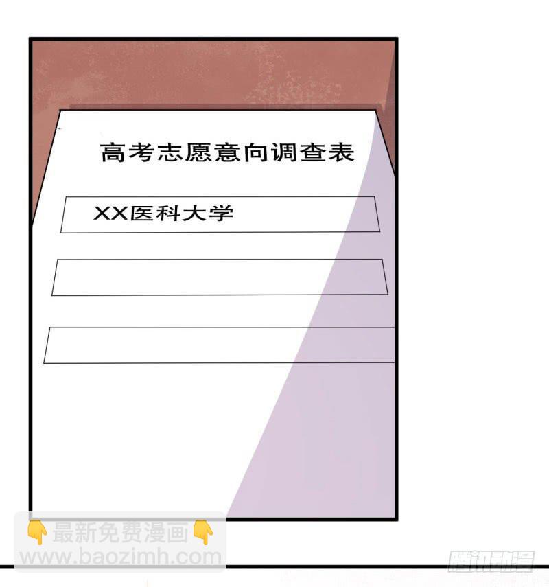 046精神科医生（四）(1/2)-第51话