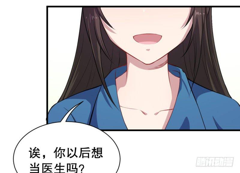 046精神科医生（四）(1/2)-第51话