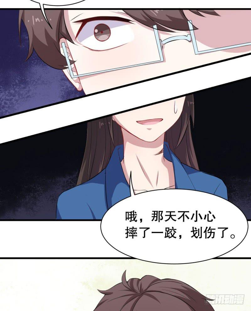 046精神科医生（四）(1/2)-第51话