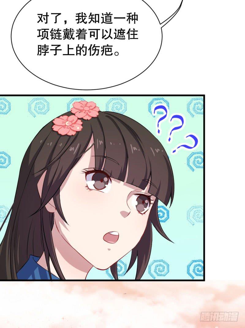 046精神科医生（四）(1/2)-第51话