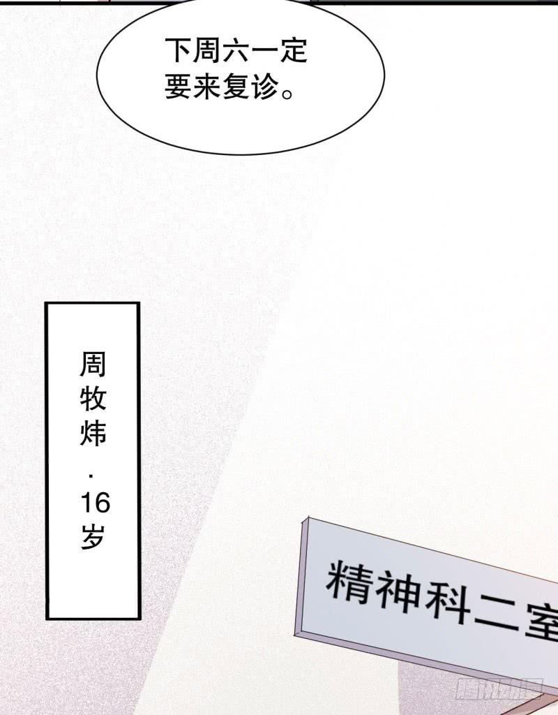 046精神科医生（四）(1/2)-第51话