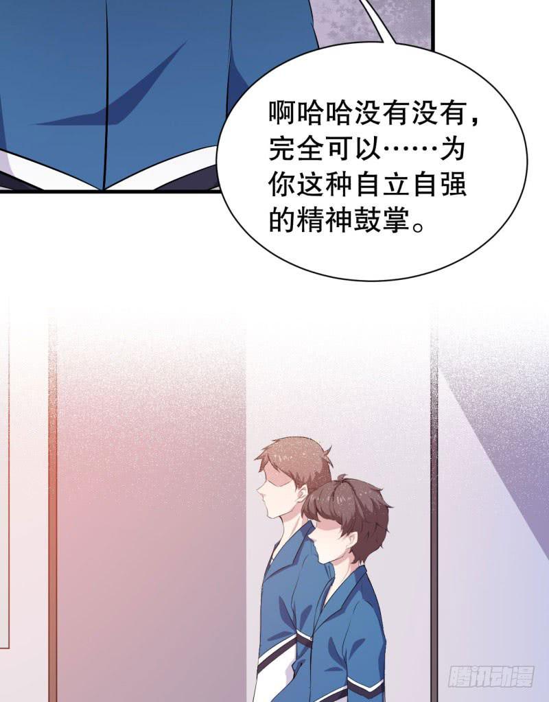 046精神科医生（四）(1/2)-第51话