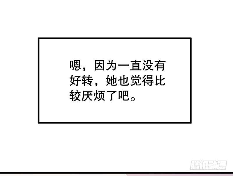 046精神科医生（四）(1/2)-第51话