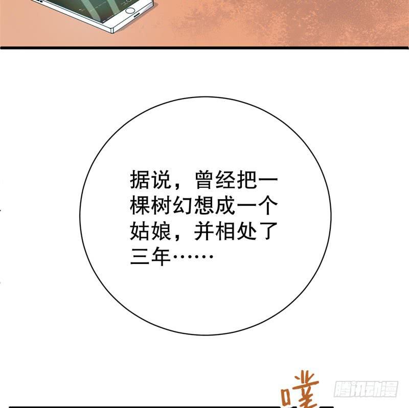 048精神科医生（六）(1/2)-第53话