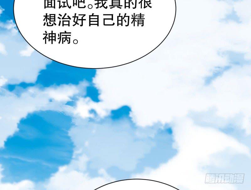 048精神科医生（六）(1/2)-第53话