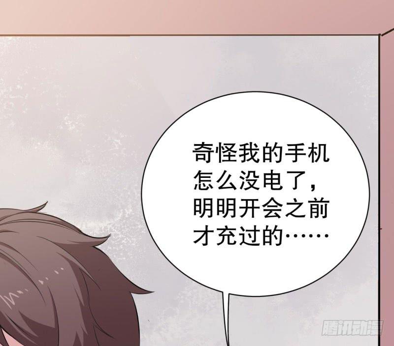 048精神科医生（六）(1/2)-第53话