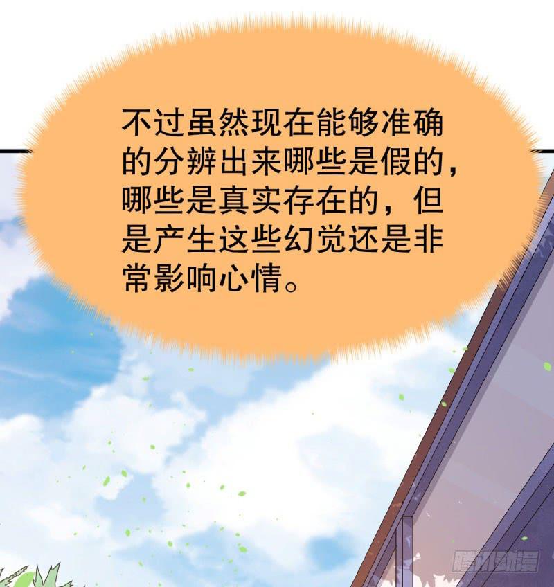 048精神科医生（六）(1/2)-第53话