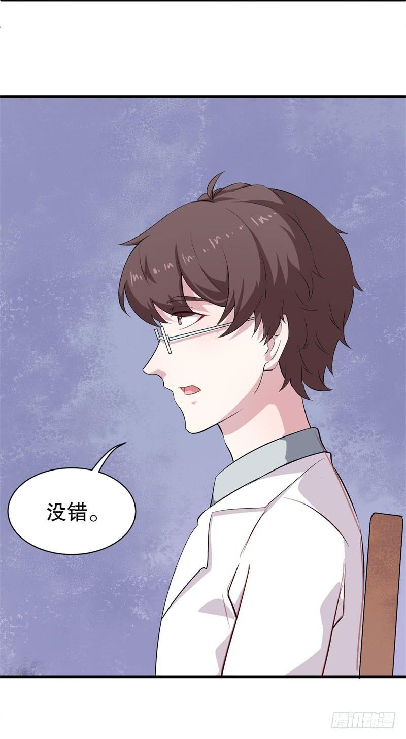 048精神科医生（六）(1/2)-第53话