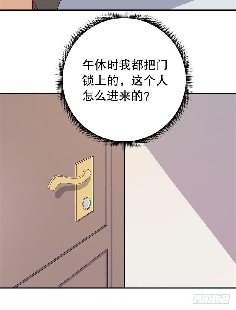 050精神科医生（八）(1/2)-第55话