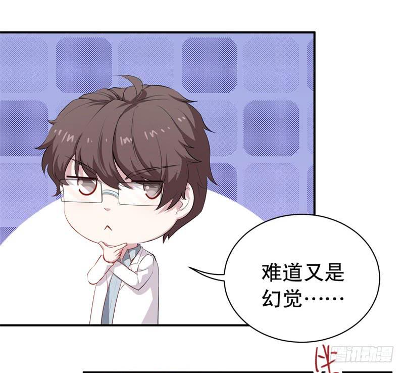 050精神科医生（八）(1/2)-第55话