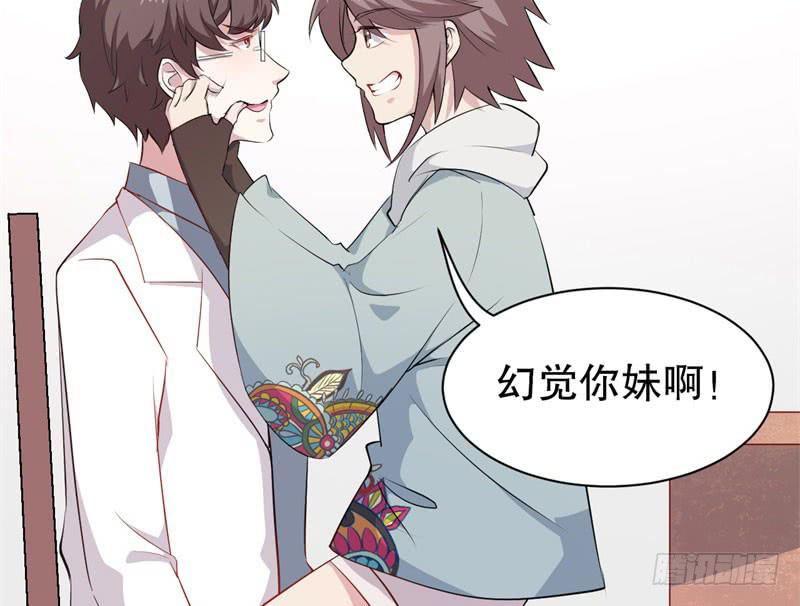 050精神科医生（八）(1/2)-第55话