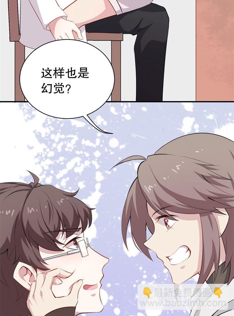 050精神科医生（八）(1/2)-第55话