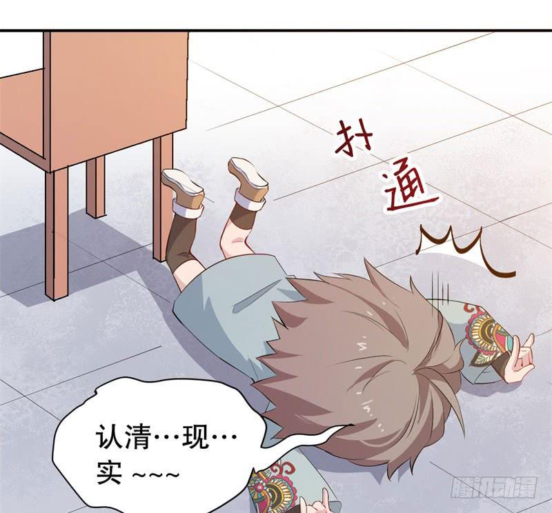 050精神科医生（八）(1/2)-第55话