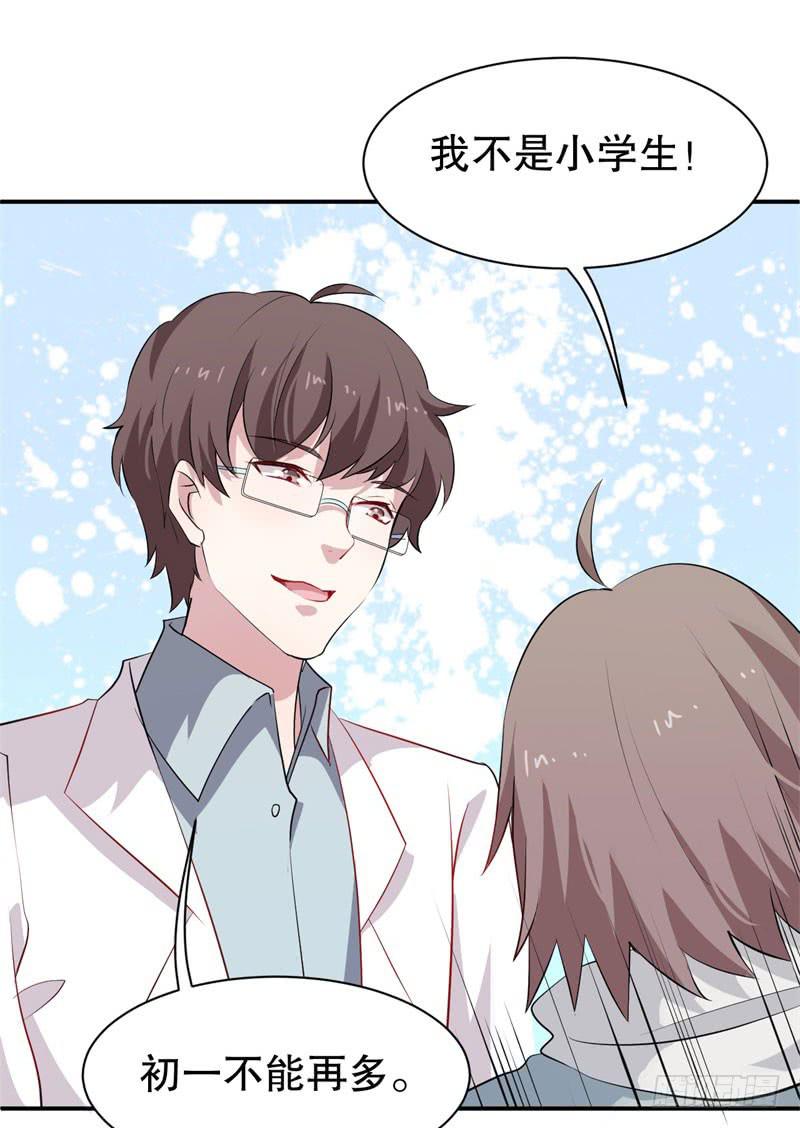 050精神科医生（八）(1/2)-第55话